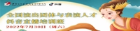 關(guān)于舉辦全國演出團(tuán)體與表演人才抖音直播線上培訓(xùn)班的通知